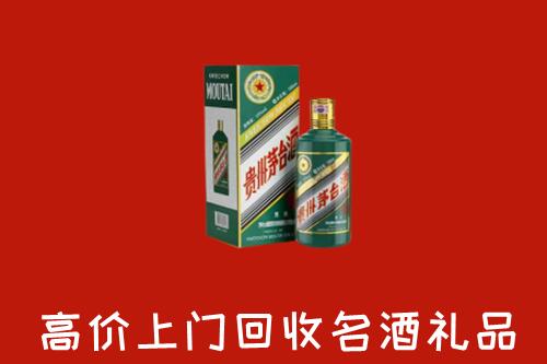 梅江区回收五星茅台酒